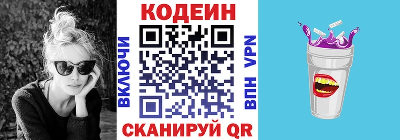 Купить где  Белово  Кодеиновый сироп Lean напиток Lean (лин) 