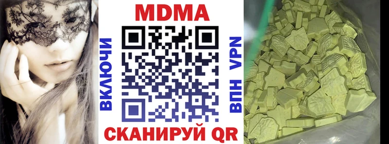 МДМА VHQ  Купить где  Белово 