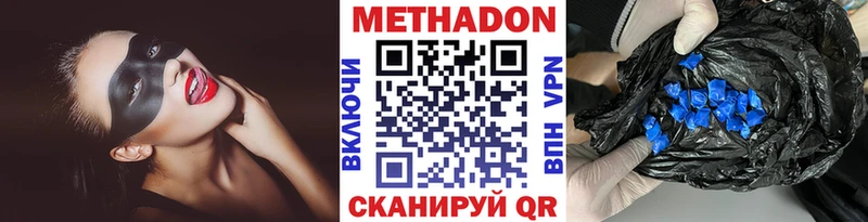 Купить Белово Метадон белоснежный